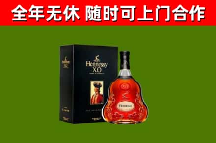 大名县烟酒回收轩尼诗XO.jpg