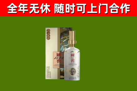 大名县烟酒回收国窖1573.jpg