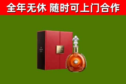 大名县回收路易十三