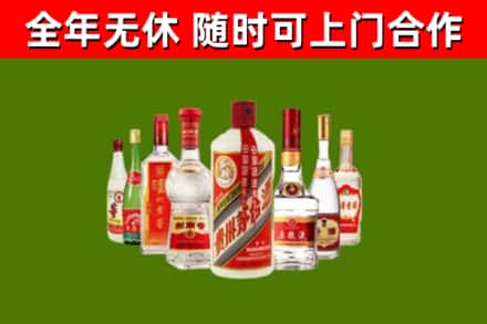 大名县烟酒回收八大名酒.jpg
