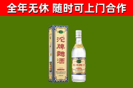 大名县烟酒回收80沱牌曲酒2.jpg