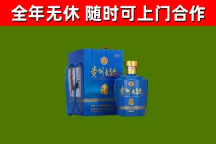 大名县烟酒回收贵州大曲.jpg