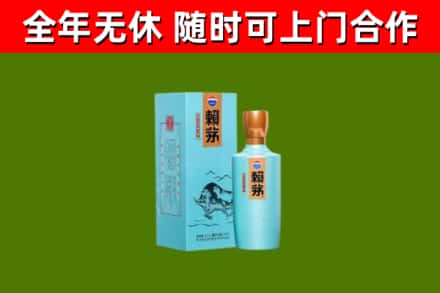 大名县烟酒回收纪念赖茅.jpg