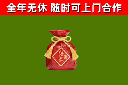 大名县烟酒回收酒鬼酒.jpg