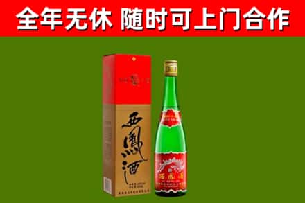 大名县烟酒回收西凤酒绿瓶.jpg